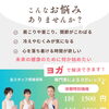 理想的な身体づくり「確信の持てる健康」へ。