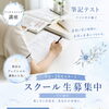 9月・10月スタート＊フェイシャルの基礎から学ぶ平日講座