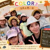 八王子｜帽子から学ぶ楽しい子ども英語