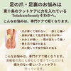 初回20分のフットケア体験を1,500円でご案内しています
