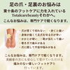 初回20分のフットケア体験を1,500円でご案内しています