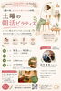 「cafeBanBan×一般社団法人HARAPPA コラボ企画！
 土曜の朝活ピラティス、9/5参加者募集中！」
