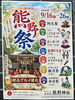 「立石『五方山熊野神社』さんの「熊野祭」！うれしい！たのしい！ありがたい！秋の催しが盛りだくさん🎉」
