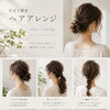 ☆簡単アレンジヘア☆