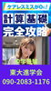 「【小学算数】」
