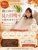 「9月スタート！秋に向けて「見た目痩せ」したい方🍂」