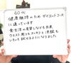 「「痩せる」だけじゃない。自分の身体の扱い方を知るダイエット」