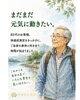 「年齢を重ねても元気に動きたい😊まずは体組成測定で今の身体を知る🌿」