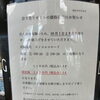 計り売りオイルの価格改定のお知らせ