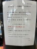 「計り売りオイルの価格改定のお知らせ」
