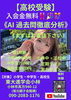 「【高校受験】」