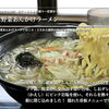 隠れた美味しさ しお野菜あんかけラーメン