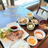 満腹必至の豪華ランチ！南魚沼でランチなら、和伊’s dining kitchen 向日葵さん