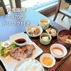 満腹必至の豪華ランチ！南魚沼でランチなら、和伊’s dining kitchen 向日葵さん