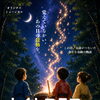 オリジナルミュージカル『ナイトフラワー』11月29日（日）松戸市民劇場で上演