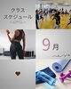 「【2026年9月】ジャザサイズ幕張クラスのスケジュールをご案内します😊」