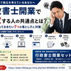 行政書士開業で失敗する人の共通点とは？独立前に知っておきたい7つの落とし穴と対策