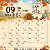 珈琲屋まるこ　9月の営業カレンダー