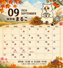 9月の営業カレンダー🗓️「珈琲屋まるこ　9月の営業カレンダー」