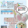 【奥州市宅地分譲情報】残りわずかだビン！急ぐだビン！