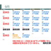 シルバーウィークはランチ営業いたします！9月21日（月）も営業します😊