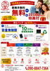 キャンペーン「12月末までのキャンペーン！プラン見直しを無料でサポート」