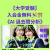 【高校受験】