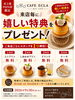 「北上尾PAPA店限定♪ご来店ごとに嬉しい特典キャンペーンが始まりました！」