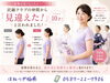 「「10歳若返ったみたい！」民踊仲間から絶賛された50代女性の症例｜姿勢改善がもたらす美容と健康の効果　【ほねつぎ極癒 / ごくい】【江南市/整骨院/接骨院/整体/巻き肩/猫背/若見え/姿勢改善/アンチエイジング】」