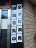 「一旦、完全に満席となりました」