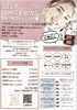 「気軽に始めやすいセルフホワイトニングのご案内」