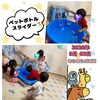 お部屋あそびと泡あそび【交野市・小規模保育園】