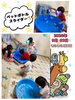 「お部屋あそびと泡あそび【交野市・小規模保育園】」
