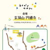 マルシェ会場のご案内🍀