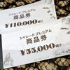 9月のお得なお知らせ