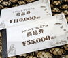 「9月のお得なお知らせ」