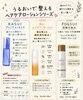 「健やかな頭皮に」