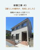 「新築住宅が完成しました｜明るいLDKと暮らしやすい住まい」