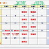 9月の営業カレンダー📆のお知らせ