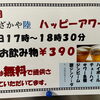 9月のハッピーアワーでお得に乾杯🍻