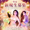 9月は新しい習い事を始めるのにぴったりな季節✨一緒にアラビアンな世界へ🩷千葉駅近くのベリーダンス、フォークロア、フュージョンスクール🌟高田馬場でもレッスン有ります♪