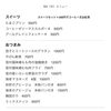 9/2(水)本日のメニュー