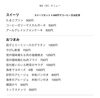 「9/2(水)本日のメニュー」