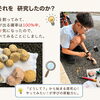 八王子で子どもの個性を伸ばすなら｜「できない」より大切な力