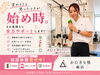 「変わりたいと思ったら、来てください😊
まずは初回体験から♪」
