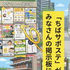【みなさんの掲示板】働くための一歩｜ちばサポステの就労相談