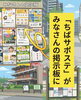 「【みなさんの掲示板】働くための一歩｜ちばサポステの就労相談」