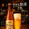 アサヒ熟撰の瓶ビールが仲間入り！深いコクを楽しんでください♪