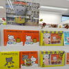 こぐま社は創立60周年を迎えました。