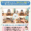 ボールを使ったレッスンで、狙った場所にしっかりアプローチ✨